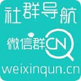 微信群微商导航v1.11