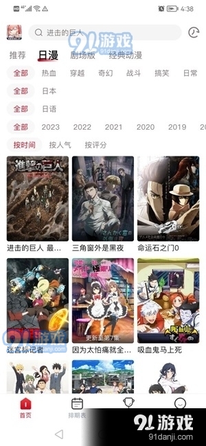 omofun播放器app正版v2.721截图3