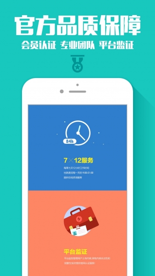 微信群微商导航v1.11截图2