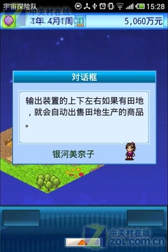 宇宙探险队汉化版v1.0.4截图5