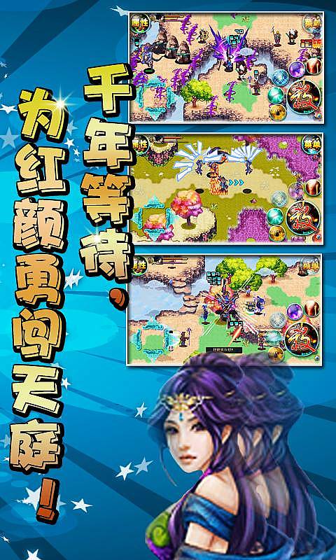 神仙传灭世狂刀v1.3.4截图3