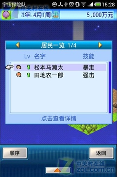 宇宙探险队汉化版v1.0.4截图3