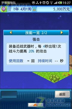 宇宙探险队汉化版v1.0.4截图4