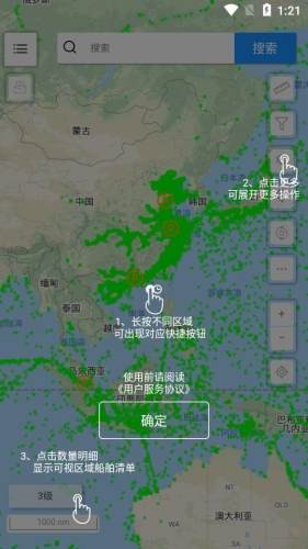 航顺通v90200805.8截图1