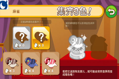 欢乐牧场游戏v1.4.6截图3