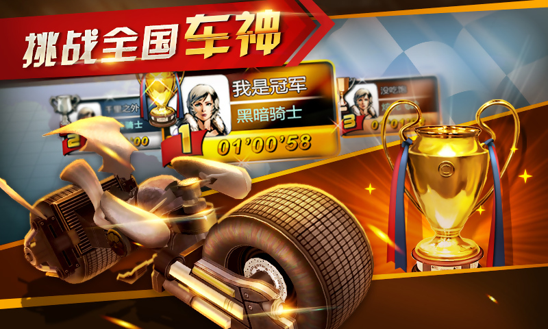 暴力狂飙v1.48截图5