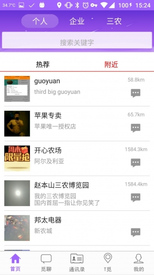 T觅搜搜v2.8截图1