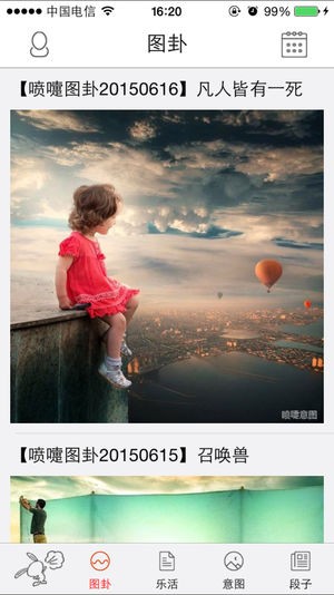 喷嚏阅读v1.10截图1