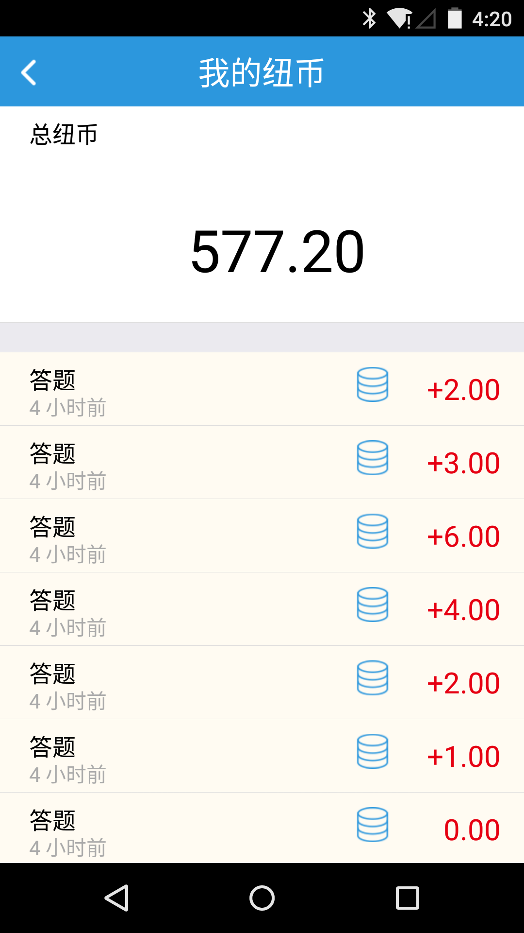 店员帮v1.6.8截图2