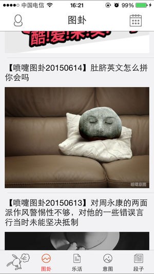 喷嚏阅读v1.10截图2