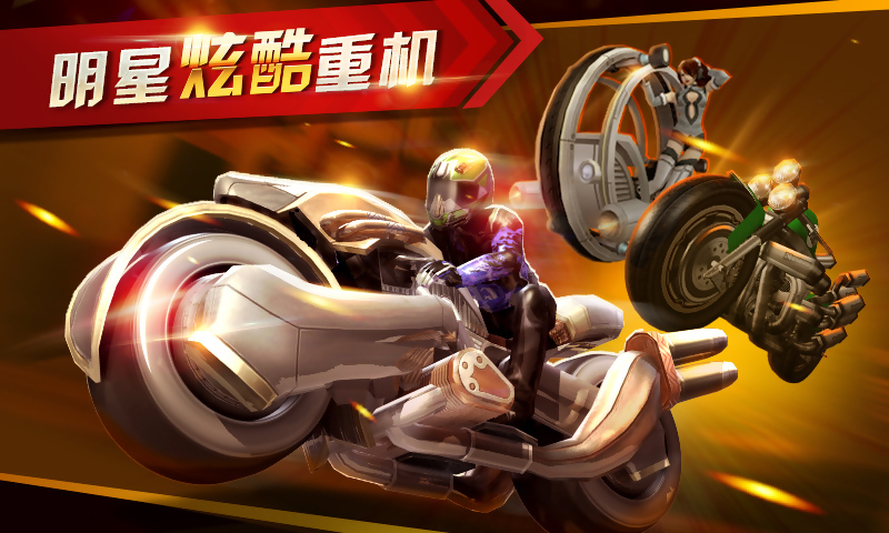 暴力狂飙v1.48截图4