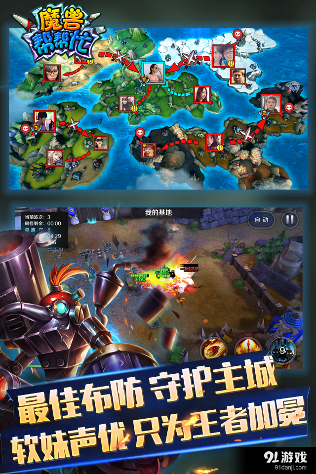 魔兽帮帮忙v1.9.5截图2
