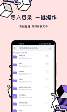 解压全能王v1.3.3截图2