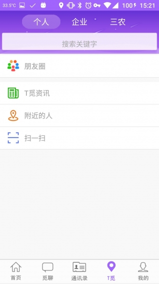 T觅搜搜v2.8截图4