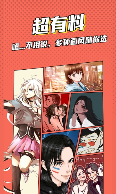 漫画脸动漫卡通头像制作v4.3.5截图1