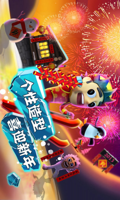 滑雪大冒险中国版v2.3.10截图4