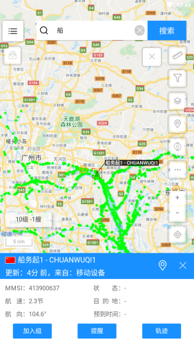 航顺通v90200805.8截图2