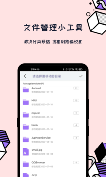 解压全能王v1.3.3截图1
