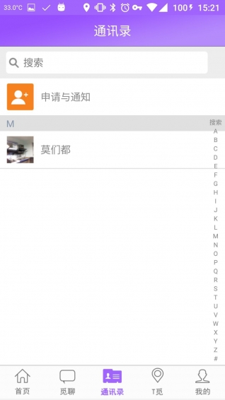 T觅搜搜v2.8截图3