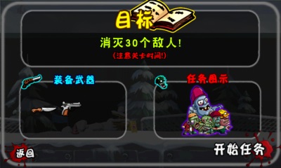 反恐特警狂扫僵尸v5.8截图1