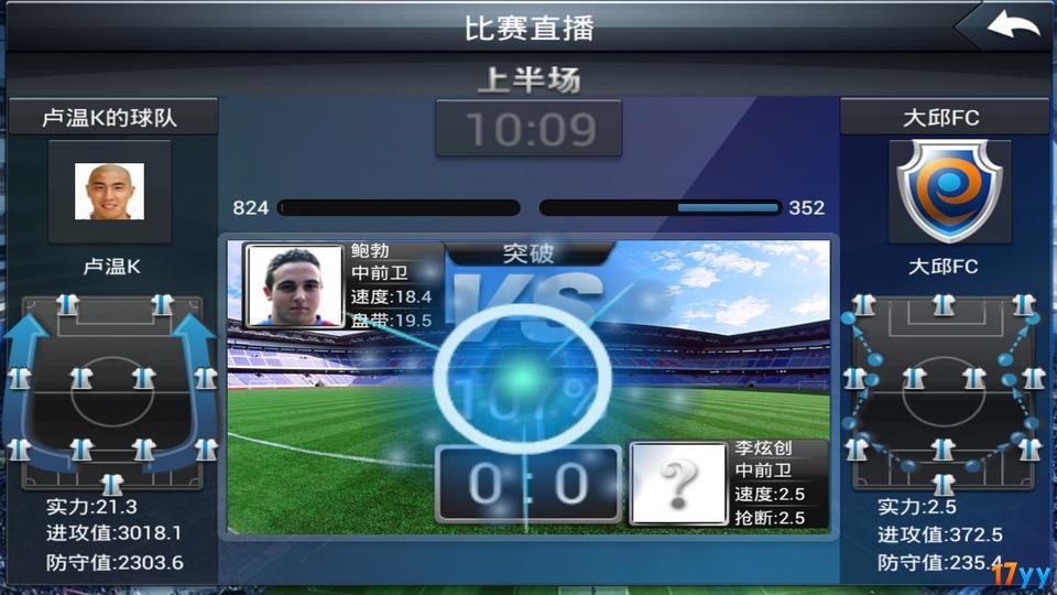 金球先生v1.8截图2