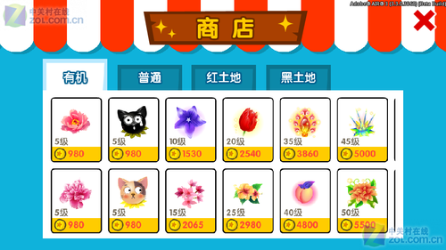 手机QQ农场v3.6.12截图1