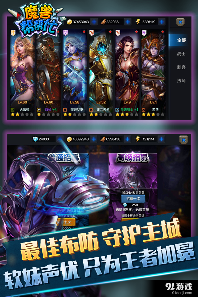 魔兽帮帮忙v1.9.5截图4