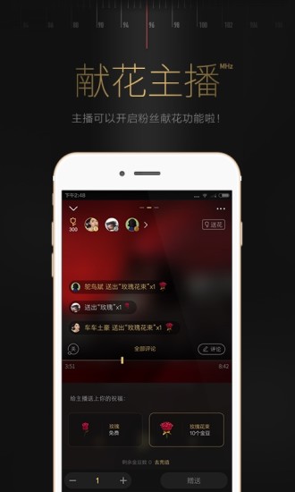 企鹅FMv7.16.2.86截图2