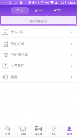 T觅搜搜v2.8截图5