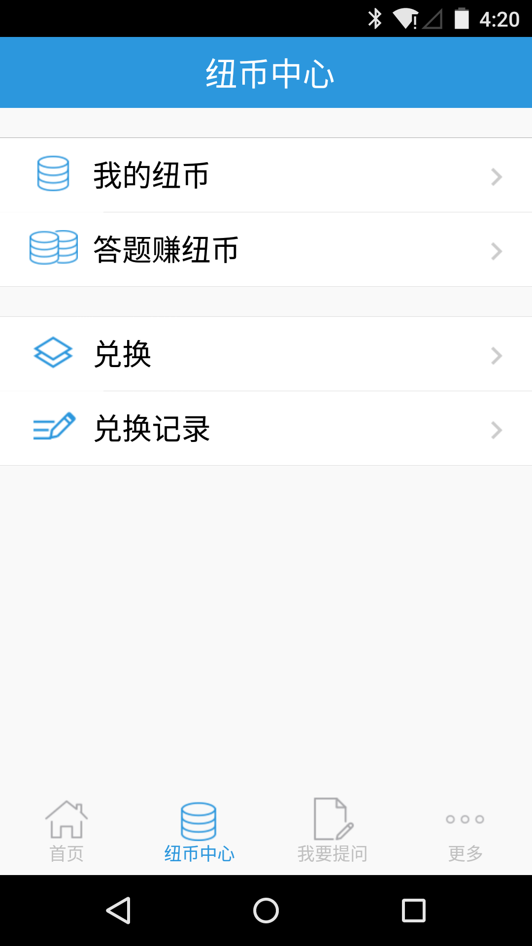 店员帮v1.6.8截图3