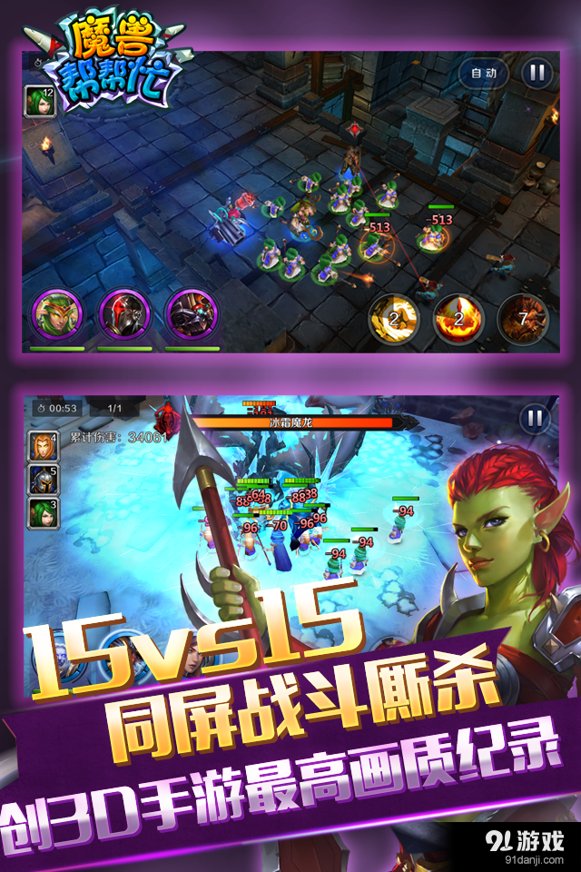 魔兽帮帮忙v1.9.5截图3