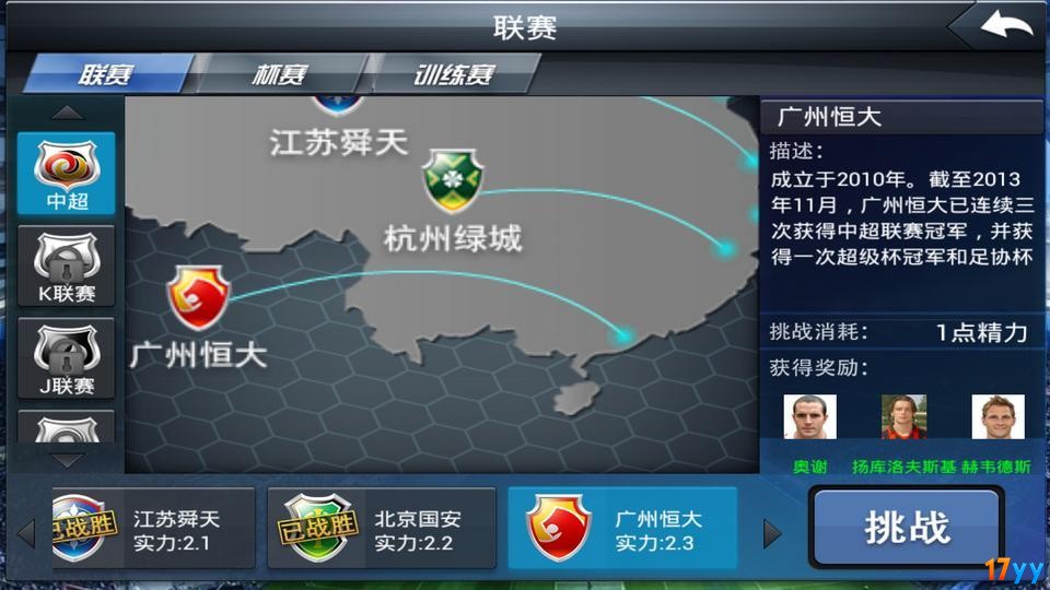 金球先生v1.8截图3