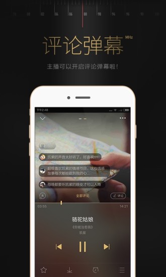 企鹅FMv7.16.2.86截图3