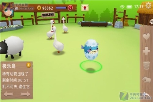 QQ阳光牧场v1.7截图2