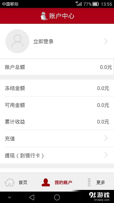 世联集金v3.3.5截图5
