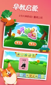 阿U学科学kidsv4.9.15截图3