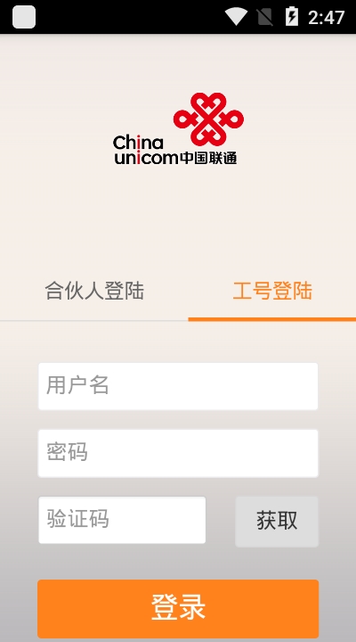 掌沃行销v1.14截图1