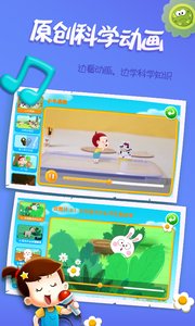 阿U学科学kidsv4.9.15截图4