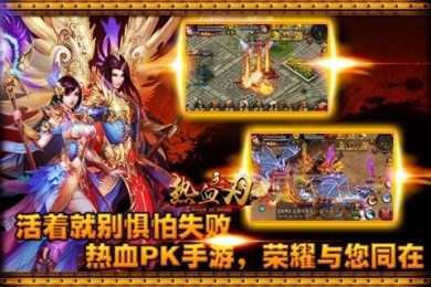 热血之刃v1.3.5截图2