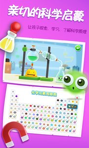 阿U学科学kidsv4.9.15截图1