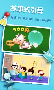 阿U学科学kidsv4.9.15截图2