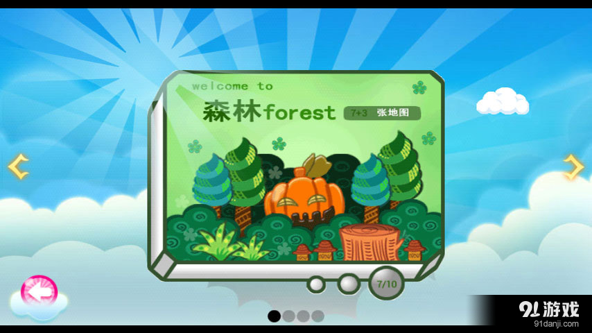 糖果保卫传奇v1.11.5截图2