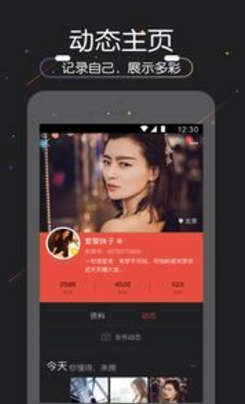 来约单交友v3.7截图1
