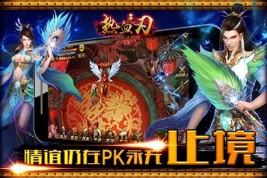 热血之刃v1.3.5截图3