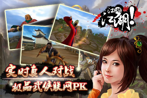 江湖盟主v1.2.11截图4