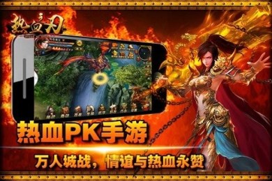 热血之刃v1.3.5截图4