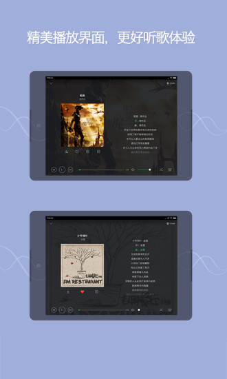 QQ音乐HDv5.5.0.139截图5
