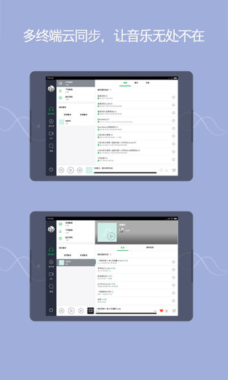 QQ音乐HDv5.5.0.139截图1