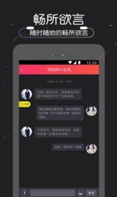 来约单交友v3.7截图2