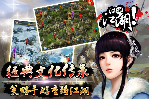 江湖盟主v1.2.11截图1